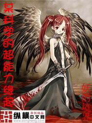 《超现代魔法使》作者:吾为妖孽