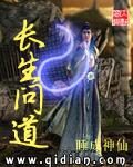 《神级兑换系统》作者：坚强的小树