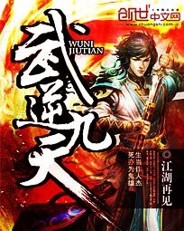 《武逆九天》作者:江湖再见