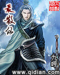 《最散仙》作者:九哼