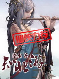 《知北游》作者:洛水