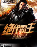 《万古独尊》作者:潇潇凉公子