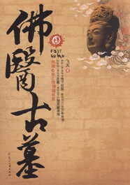 《谋杀禁忌》作者:黑眼圈