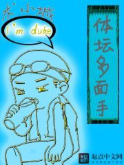 《体坛多面手》作者:术小城