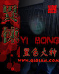 《谋杀法则》作者:黑眼圈