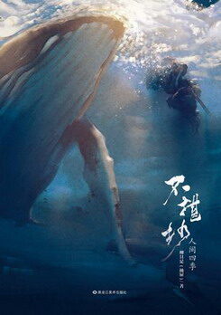 《死亡招待所》作者:墨客007