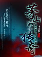 《异闻档案》作者:墨绿青苔