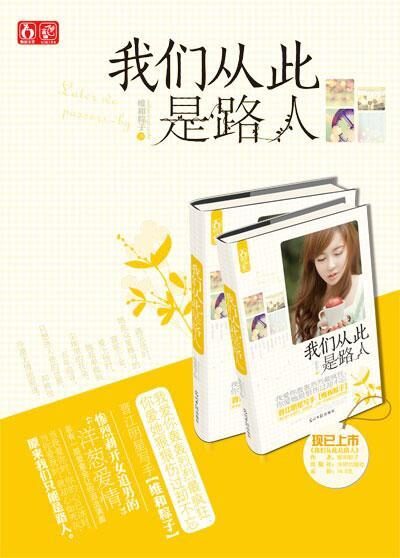 《我们从此是路人》作者:维和粽子