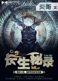 《秘术之天下无双》作者:语夜听澜