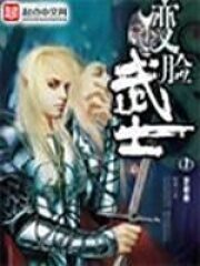《变脸武士》作者:跳舞