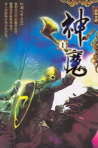 《傲世丹神》作者:寂小贼