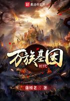 《万族基因时代》作者:蒲桥老三