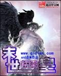 《末世精灵皇》作者:and点