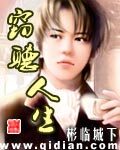 《我家有妹初长成》作者:L同学