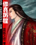 《逆仙》作者:骆天狼