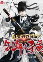 《斗罗:我乃诗仙,剑斩千寻疾》作者:宵宵公子