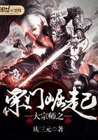 《大宗师之宗门崛起》作者:庆三元