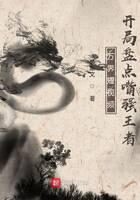 《万界短视频:开局盘点嘴强王者》作者:最斯文