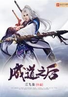 《成道之后》作者：江九仙