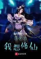 《斗罗之我想修仙》作者:我太随意了