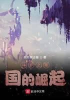 《斗罗之帝国的崛起》作者:明月照古楼