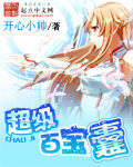 《超级百宝囊》作者:开心小帅