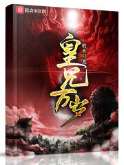 《皇兄万岁》作者:剪水II