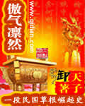 《傲气凛然》作者:天子