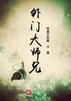 《外门大师兄》作者：就是不吃鱼