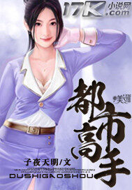 《现代天师的修道生涯》作者:长孙禹哲
