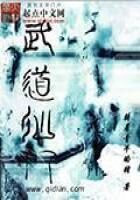 《武道仙门》作者:骑着青牛的猪