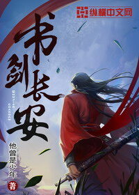《书剑长安》作者:他曾是少年