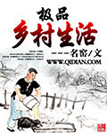 《超人来袭》作者:三十二变