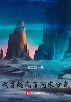 《诡秘：我穿越成了阿蒙分身》作者：黎蒙真