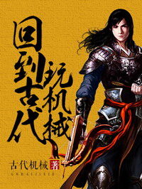 《魏侯》作者:三七开