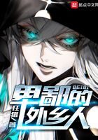 《卑鄙的外乡人》作者:狂猎