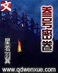 《怪道胡宗仁》作者:GhostFacer