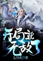 《开局就无敌了》作者：七月火