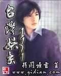 《台湾娱乐1971》作者:得闲读书