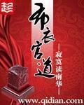 《仙人下凡来泡妞》作者:充电宝