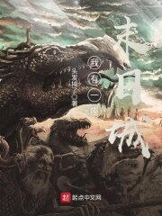 《我有一座末日城》作者:头发掉了