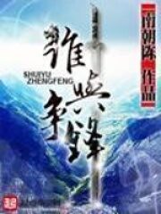 《谁与争锋》作者:南朝陈