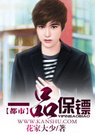 《非常秘书》作者:洞房波败