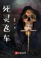《死灵飞车》作者:墓涂