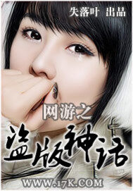 《网游之绝世无双》作者:艾萝莉