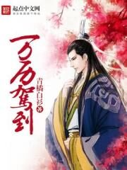《万历驾到》作者：青橘白衫
