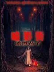 《暗影街》作者:暗黑茄子