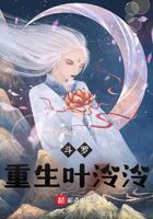 《斗罗:重生叶泠泠》作者:雪染斜阳红