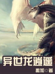 《永镇仙魔》作者:知白