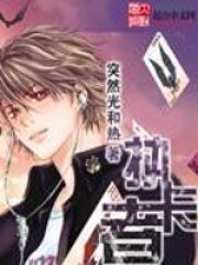 《执卡者》作者:突然光和热